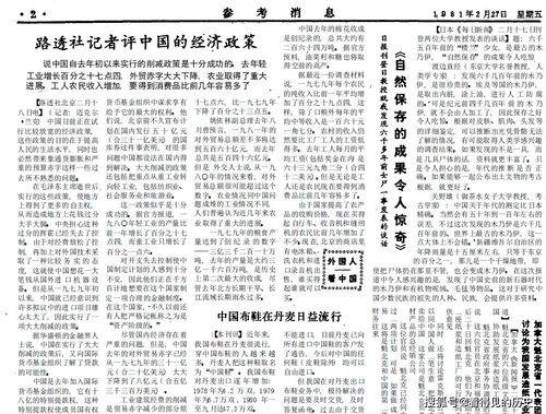 路透社爆料中国最新政策  第3张