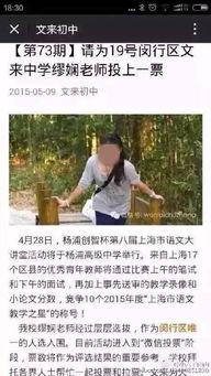 陈老师最新爆料事件,揭秘事件背后惊人真相  第2张